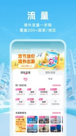 无忧行app官方版