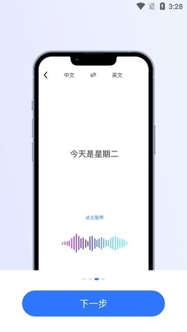 AI极速翻译通会员版