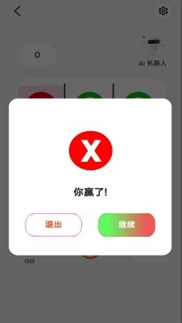 无限井字棋小游戏