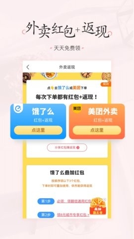 美物清单app最新版