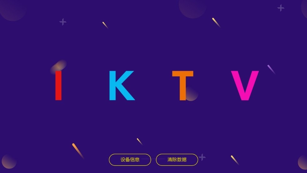 KTV电视版