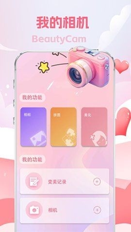 拍特效滤镜相机app