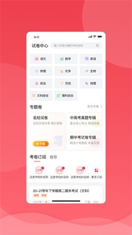 小七学伴app最新版