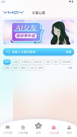 一码千言app手机版