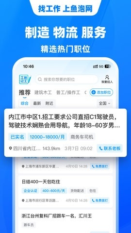 鱼泡网app