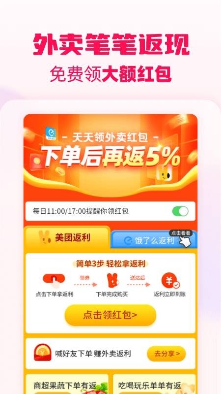 淘粉吧app最新版