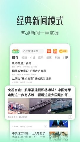 趣头条最新版本