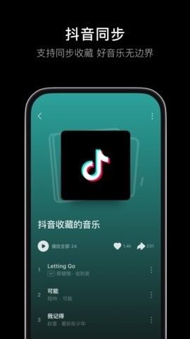 汽水音乐去广告版