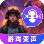 游戏变声器大师软件