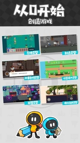 创游世界最新版