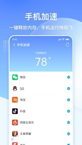 360清理大师极速版软件