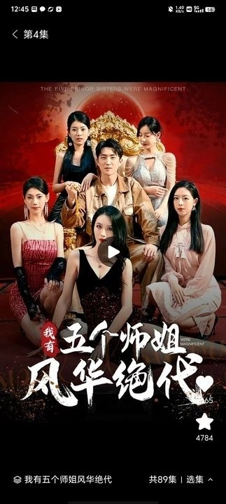 喜乐短剧app