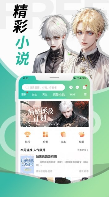 画涯漫画官方正版