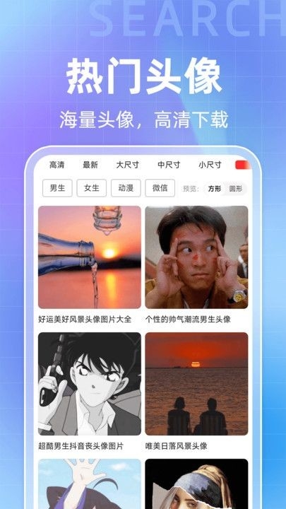 搜图引擎手机版