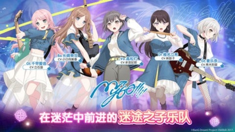 BanG Dream! 少女乐团派对!官方正版