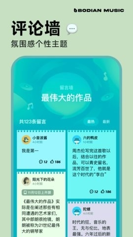 波点音乐app