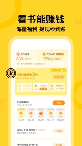 七读免费阅读app