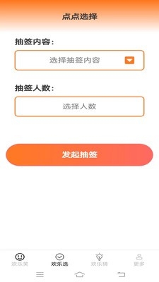 欢乐多一点app