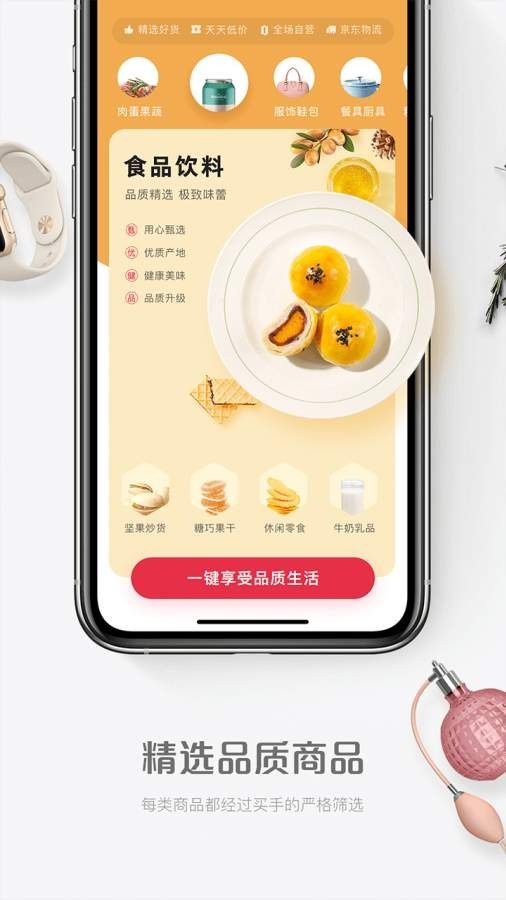 1号会员店app