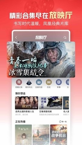 凤凰新闻安卓版app