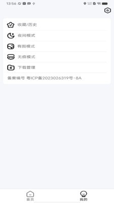 云速浏览器app