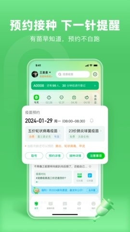 小豆苗app官方版