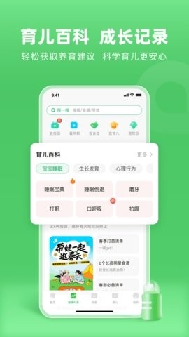 小豆苗app官方版