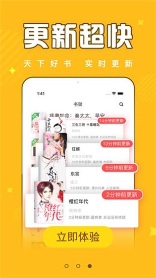 饭团追书app