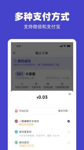 u净洗衣app