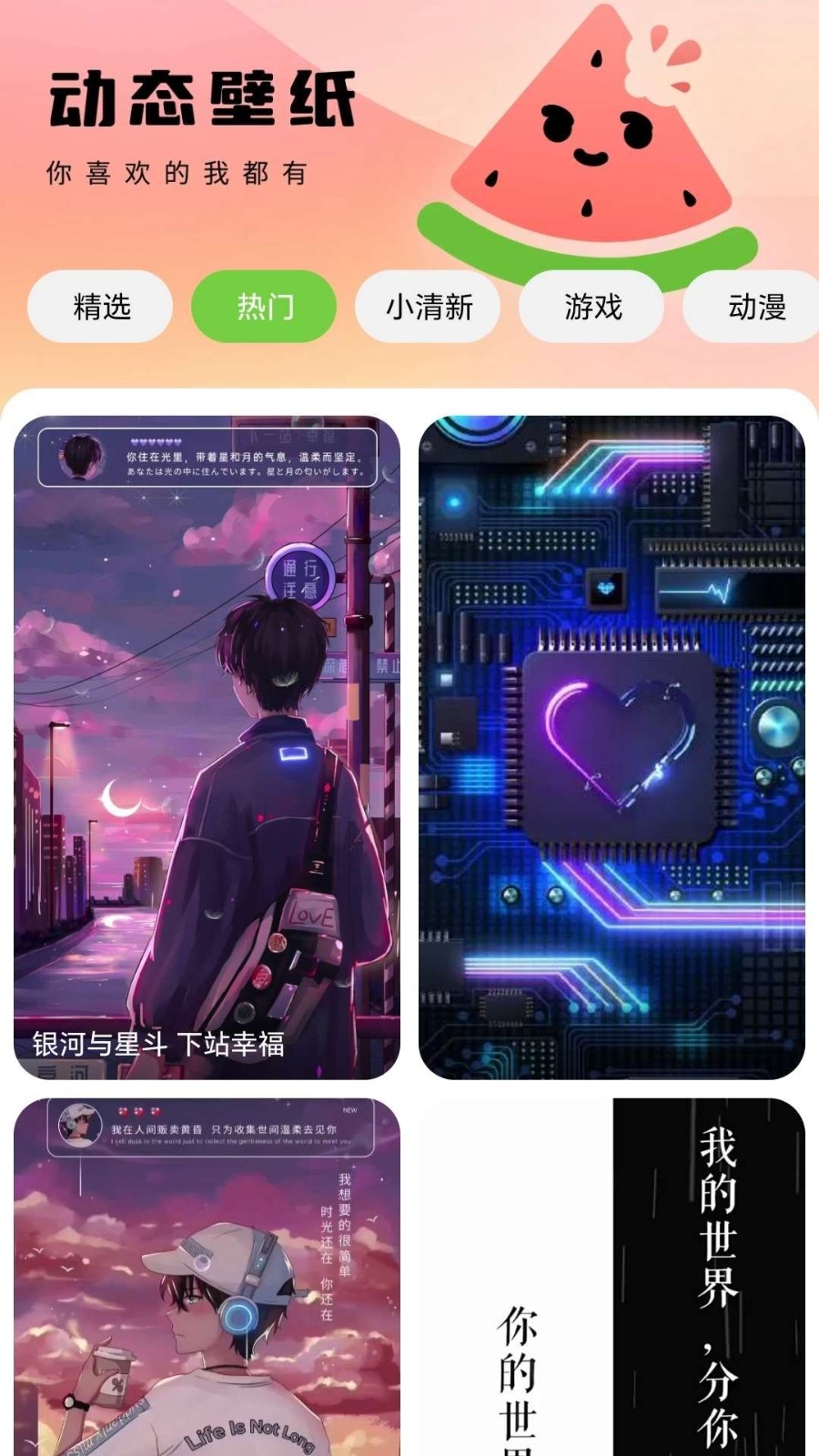 西瓜壁纸助手app