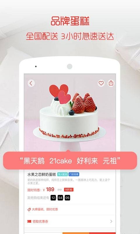 生日管家app免费版