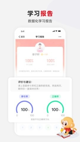 希望学网校app官方版