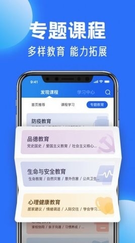 智慧中小学app正版