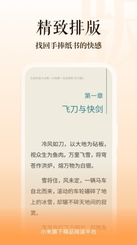 多看最新版