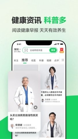 健康160app