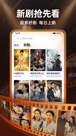 繁花剧场app