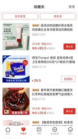 多多进宝最新版