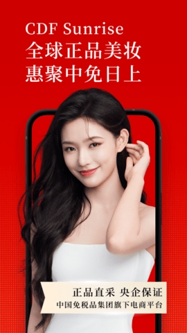 中免日上最新版