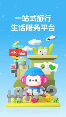 无忧行app官方版
