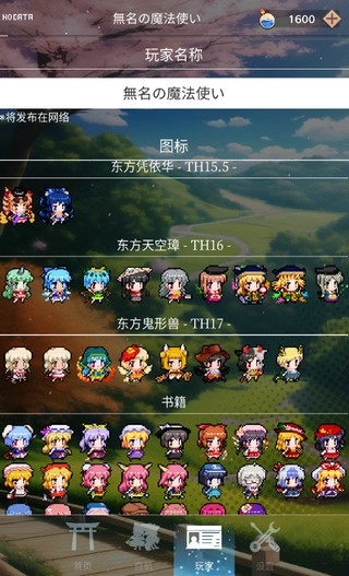 东方魔导录最新版汉化版