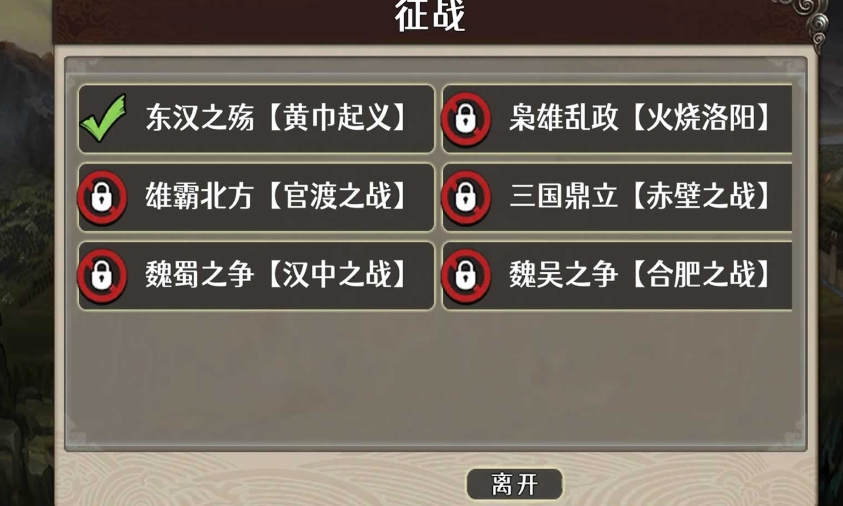 三国攻防手机版