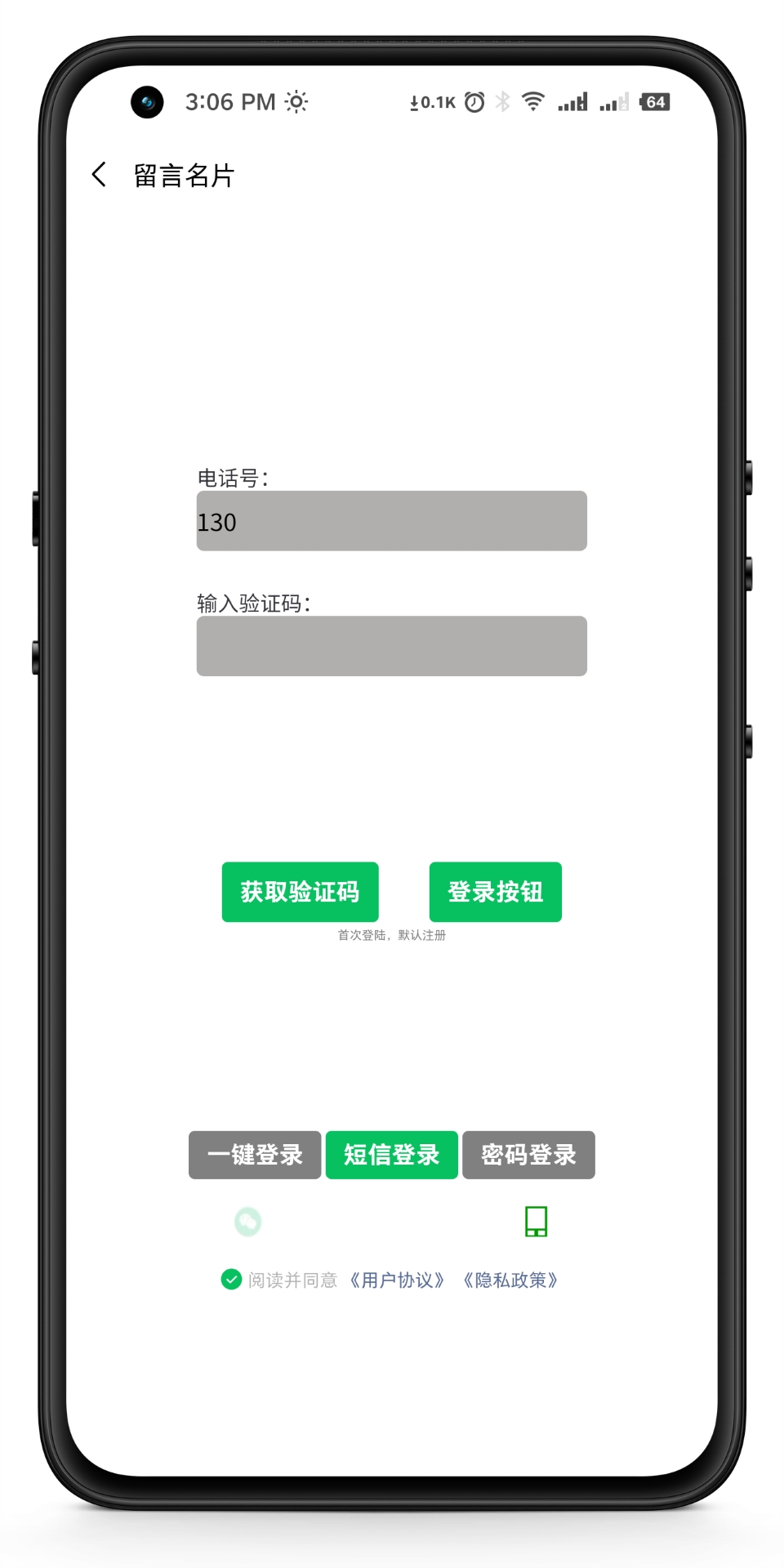 留言名片app