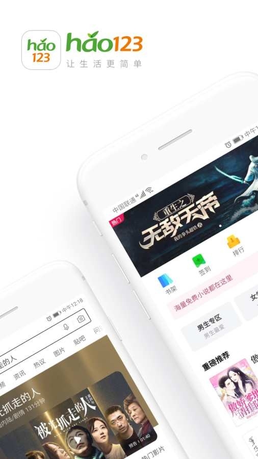 上网导航app正式版