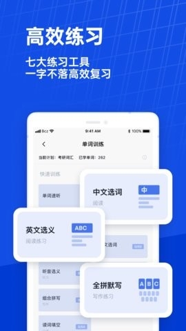 百词斩英语app官方版