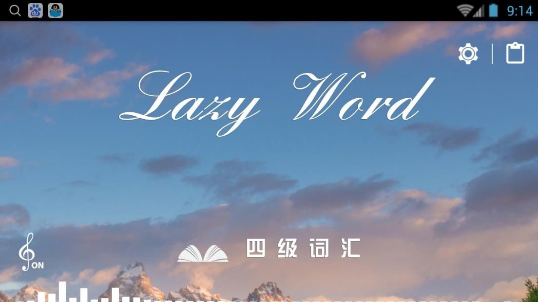 懒人单词app