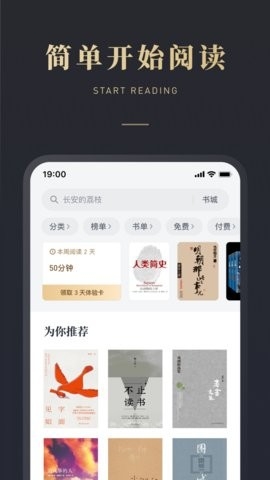 微信读书app