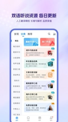 可可英语app