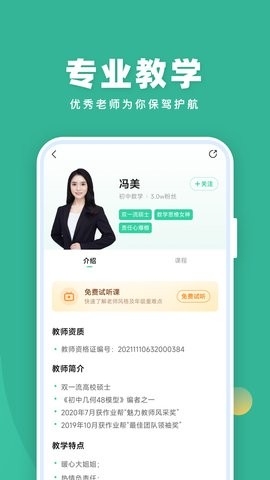 作业帮直播课app官方版