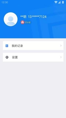 北京交警app