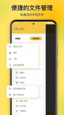 解压专家app